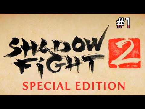 Видео: ПЕРВЫЙ АКТ ПЕРЕРОЖДЕНИЯ//НАЧАЛО//Shadow fight 2 Special Edition//Прохождение
