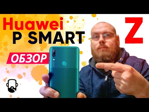 Видео: HUAWEI P SMART Z - Обзор + опыт использования