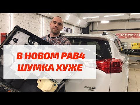 Видео: В новом РАВ4 шумка хуже: разбираем двери, снимает обшивку двери Toyota RAV4 2013-2018