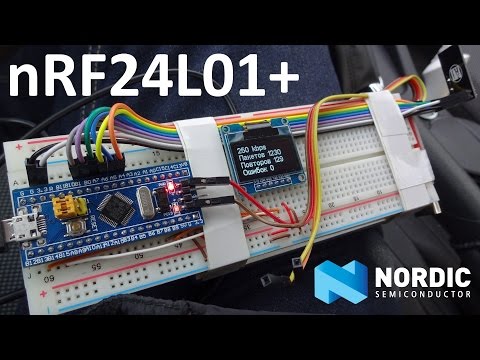 Видео: Радио-модули на базе nRF24L01+