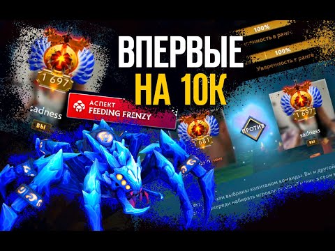 Видео: ВПЕРВЫЕ СЫГРАЛ НА 10К НА БРУДЕ