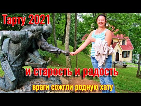 Видео: 161. Прогулка по Тарту, часть 16. Южная часть города, старинное январское настроение. 2021. 4К
