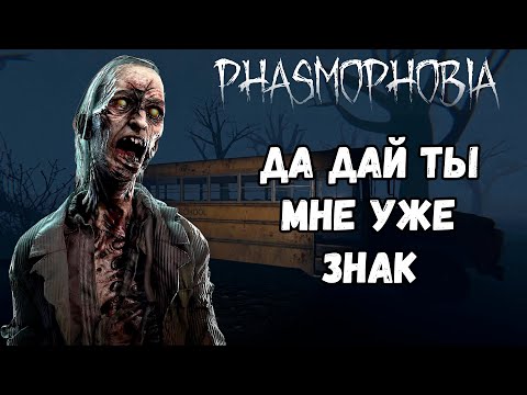 Видео: ПРЯТКИ: ИЩИ | PHASMOPHOBIA | ФАЗМОФОБИЯ