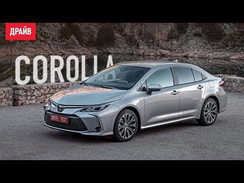 Видео: Toyota Corolla 2019 тест-драйв с Кириллом Бревдо