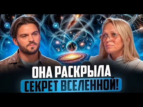 Видео: ДУША, КОТОРАЯ ПОМНИТ ВСЕ: ОТКРОВЕНИЯ НАВЕЙИ О ВРЕМЕНИ И ПРОСТРАНСТВЕ