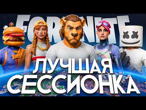 Видео: 6 ЛЕТ В FORTNITE: КАК ИГРА ЗАТЯГИВАЕТ НАВСЕГДА