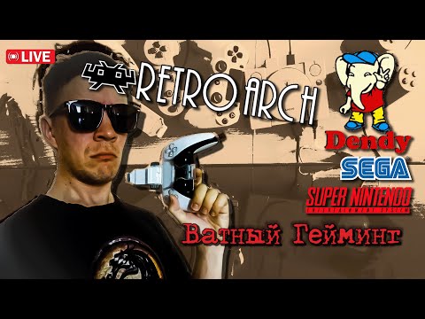 Видео: Играю в Dendy, Sega, PS1