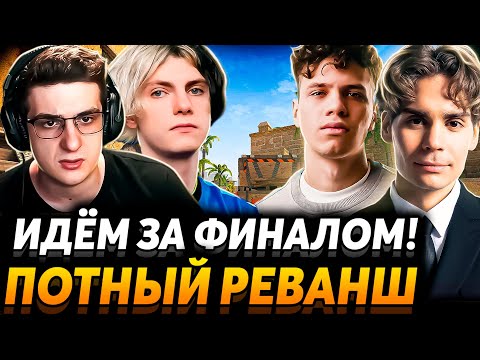Видео: Второй шанс на финал! Team Aunkere vs Team Shadowkek. BetBoom Streamers Battle #2.