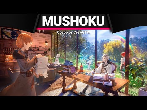 Видео: Anime Lamp - Реинкарнация безработного | Mushoku Tensei