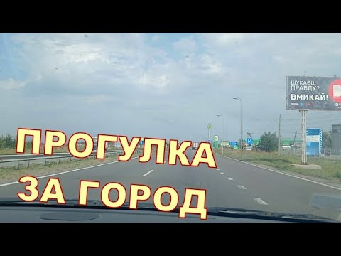 Видео: ПРОГУЛКА ЗА ГОРОД 🚧