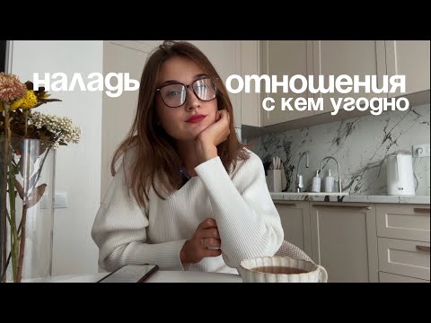 Видео: Лечить разговором: почему мы не умеем общаться и как это изменить 