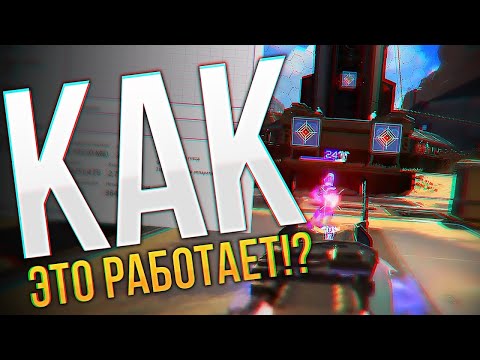 Видео: /⚠\ЧТОБЫ APEX НЕ ЛАГАЛ/⚠\