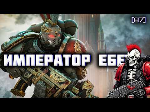 Видео: Space Marine 2 Обзор