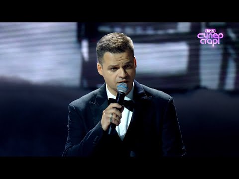 Видео: Лесоповал - Песня о далекой родине | ВИА Суперстар | 2 сезон | 4 серия
