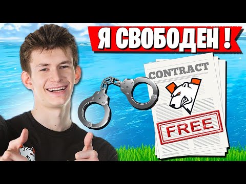 Видео: МНЕНИЕ  И НАСТРОЙ JAMSIDE ПОСЛЕ ЗАКРЫТИЯ VIRTUS PRO В ФОРТНАЙТ