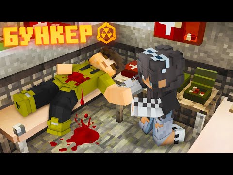 Видео: БУНКЕР - 37 СЕРИЯ "СЕКРЕТ ВИТАЛИ"