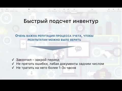 Видео: iiko Школа Аналитики. Урок 6