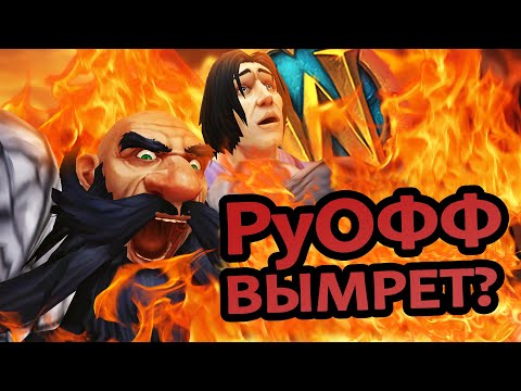 Видео: Что станет с РуОФФ и серверами после ухода Близзард? | Зул