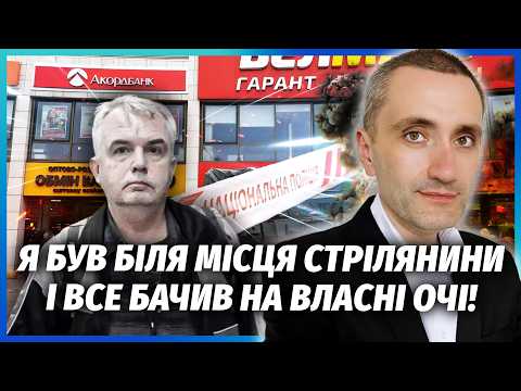 Видео: 💣Копи НАЛАЖАЛИ НА ПЕРЕГОВОРАХ З СТРІЛКОМ і довели до нових жертв! Хто ДАВ ЗБРОЮ КІЛЕРУ З СУДИМІСТЮ?