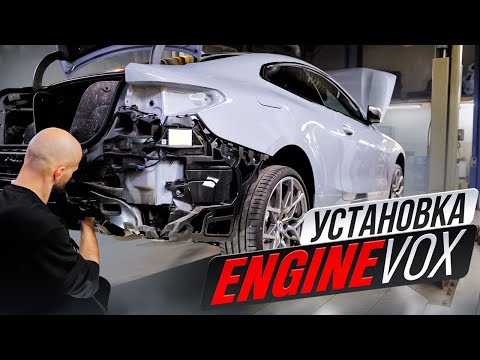 Видео: КРУТОЙ звук на ДИЗЕЛЬНОМ моторе? Легко! Установка ENGINE VOX, BMW M440D (G22)