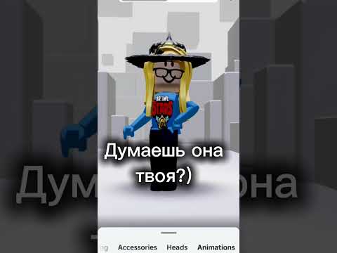 Видео: Одна?!#активвернись #активвернись #роблоксеры #роблокстренд #roblox