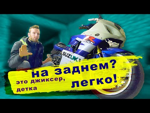 Видео: Обзор Suzuki gsx r-1000 и замена цепи грм | ремонтобзор