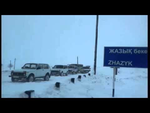 Видео: Дорога жазык-акжар хромтау