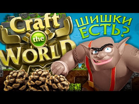 Видео: А что если...? | Craft The World