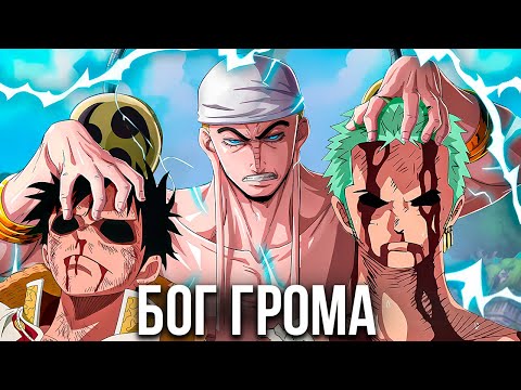 Видео: Почему Энель ПО-ПРЕЖНЕМУ Важнее, Чем Вы Думаете?