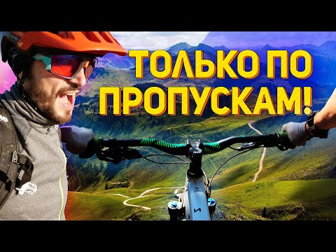 Видео: Велопоход на Бзерпинский карниз! Горный велосипед. Велопутешествие. Велопокатушки.