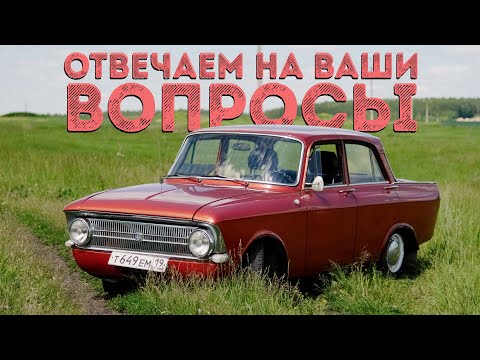 Видео: НАШ МОСКВИЧ 412 В 2023 ГОДУ!