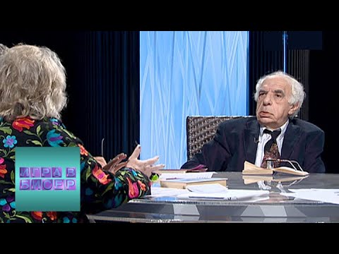 Видео: Поэзия Игоря Северянина / "Игра в бисер" с Игорем Волгиным / Телеканал Культура