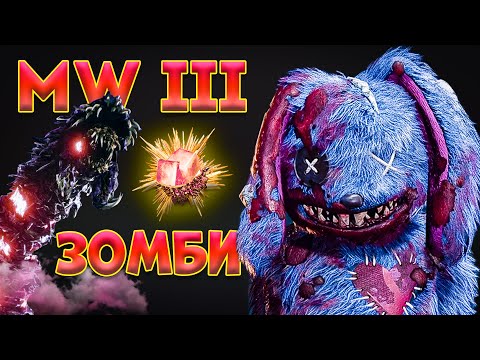 Видео: MW 3 Зомби - Устроили Беспредел в Урзакистане - mwz