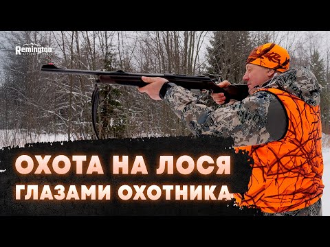 Видео: КОСТЮМ REMINGTON В РЕАЛЬНЫХ УСЛОВИЯХ