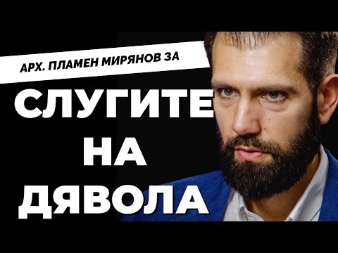 Видео: Лишават ни от най-важното право - правото на ВЕЧЕН ЖИВОТ. Арх. Пламен Мирянов при Карбовски / част 1
