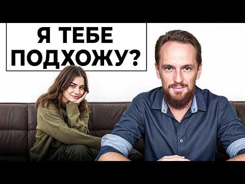 Видео: Как я проверяю девушек на свидании
