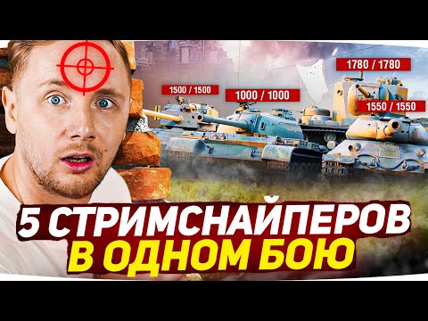 Видео: ДЖОВ ВСТРЕТИЛ СРАЗУ 5 СТРИМСНАЙПЕРОВ В ОДНОМ БОЮ ● Лучшие Моменты Со Стримов Джова
