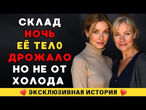 Видео: З4претная близ0сть, которая вспыхнула в тишине между коробками...