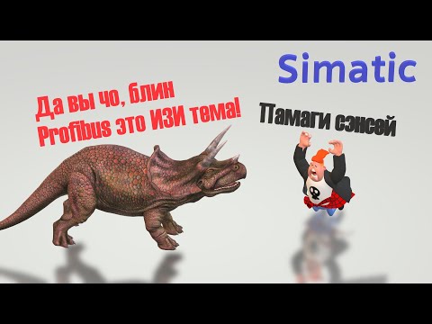 Видео: Дефектация соединений по Profibus DP. ЕТ200М, Repeater RS-485 и я на тормозах в одном флаконе )))