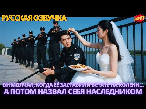 Видео: Он молчал, когда её заставили встать на колени… а потом назвал себя наследником #китайские #дорама