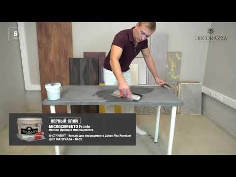Видео: Отделка столешницы Микроцементом Decorazza - MICROCEMENTO