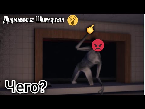 Видео: Road Shawarma in Roblox "Дорожная шаварма" / MikosGames