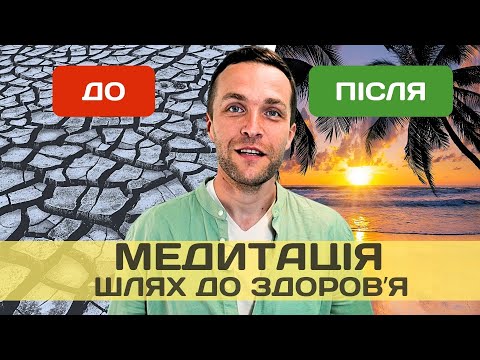 Видео: Медитація Стихії, наповнення твого простору