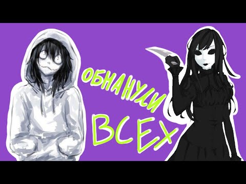 Видео: КАК РАЗВЕСТИ ВЕСЬ ФЭНДОМ или обман фд кририпасты