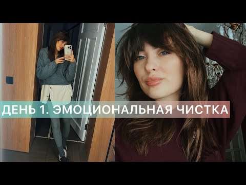 Видео: ЧТО НУЖНО СДЕЛАТЬ ПЕРЕД НОВЫМ ГОДОМ? ЭТАП 1