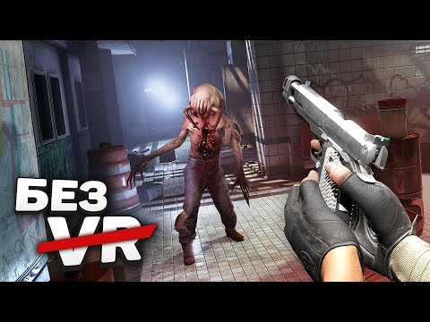 Видео: Half-Life: Alyx полностью БЕЗ VR на обычном мониторе - Новый МОД