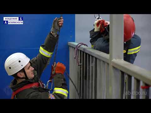 Видео: Занятие №101. Спасение пострадавшего, зависшего на балконе. Вариант №2