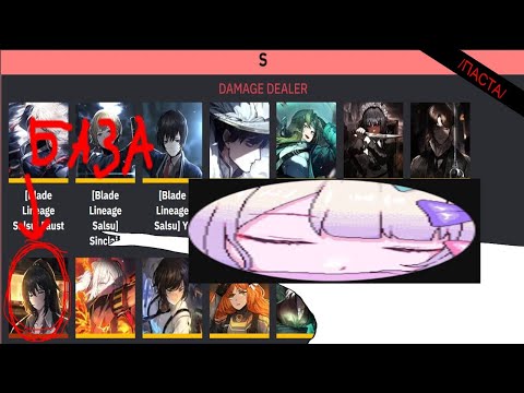 Видео: Смотрю реворк тирлиста от прудвена  || Limbus Company