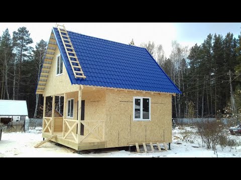 Видео: Каркасный дом 6х6 за 9 дней. Екатеринбург (по устаревшей методике)