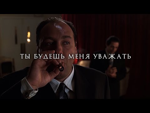 Видео: Тони Сопрано и его гордыня (Клан Сопрано) #thesopranos